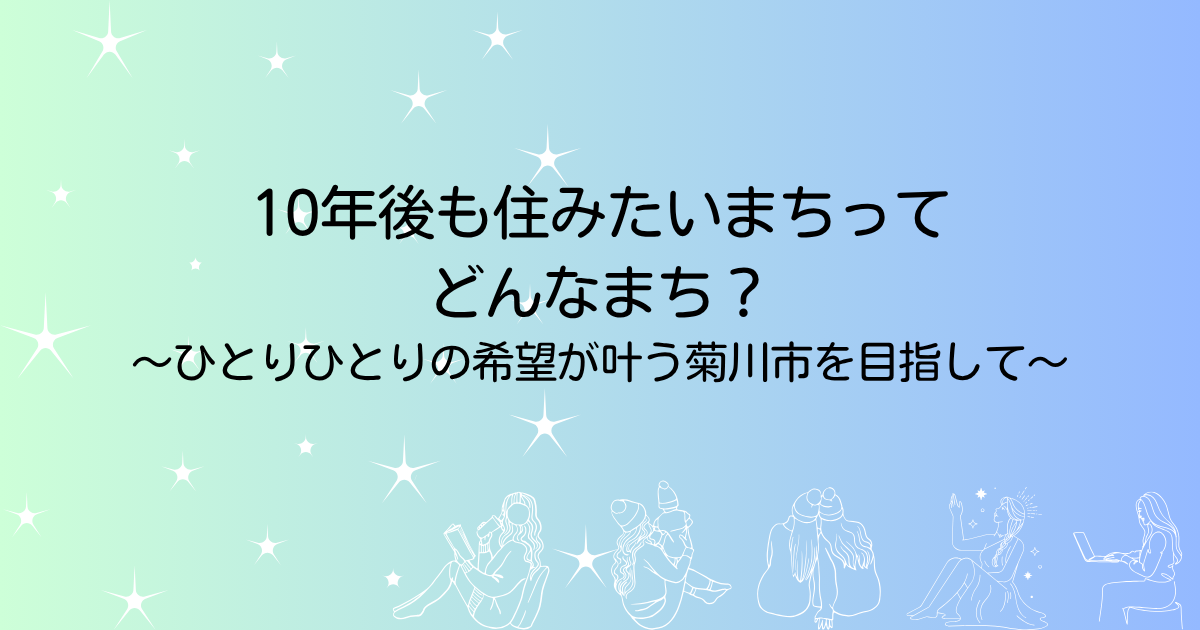 ブログのサムネイル